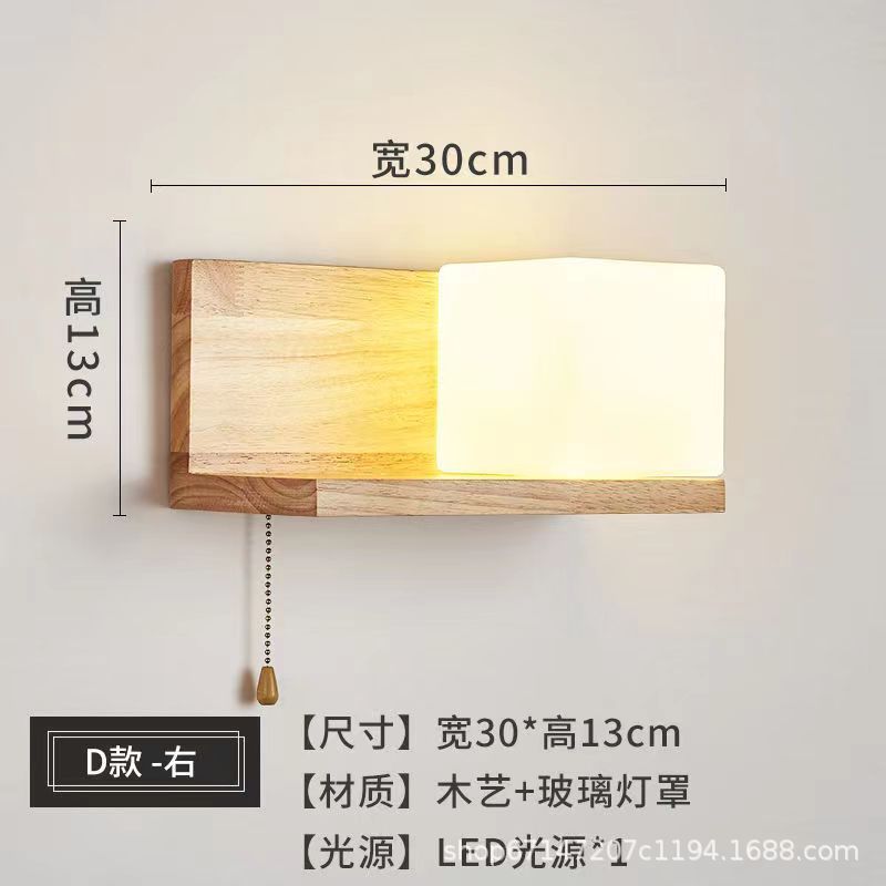 Lámpara de noche de dormitorio de madera de estilo japonés madera maciza creativa pastoral China lámpara de pared de hotel color madera sala de estar lámpara de pasillo