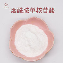 β-烟酰胺单核苷酸NMN  肽爱生物现货 [100克/袋] 烟酰胺单核苷