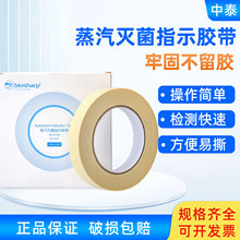 3M/biosharp/���A�Ƹ߉������������ָʾ�z�����ָʾ�����W����