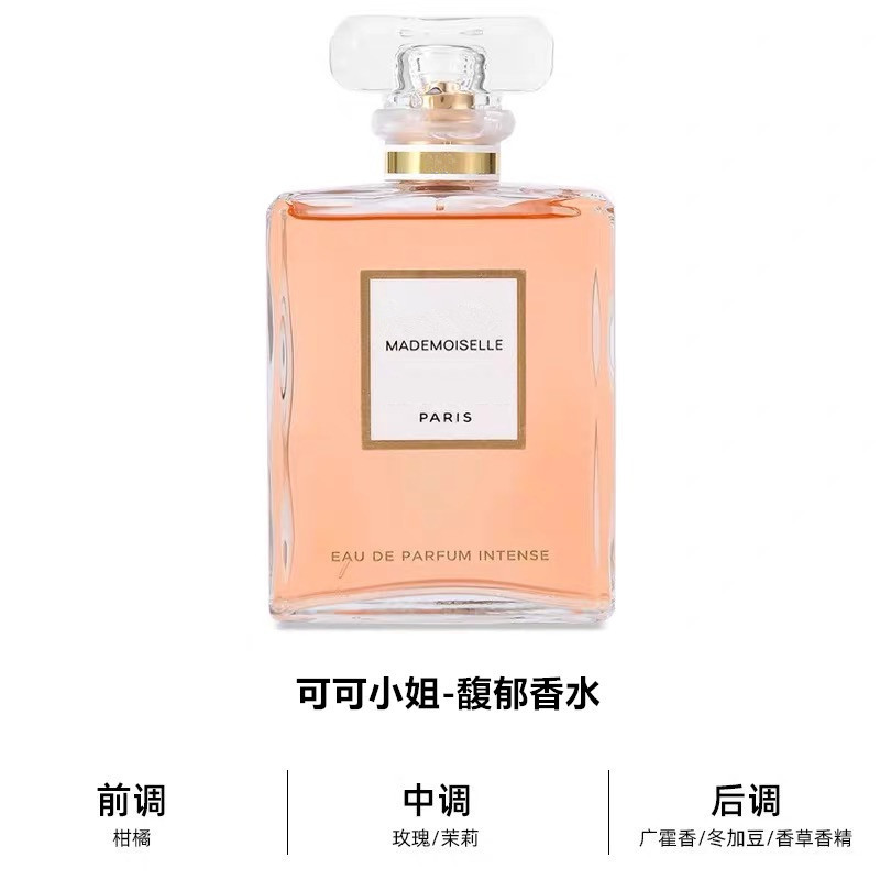 防伪可查！COCO可可小姐馥郁清新之水五号之水摩登香水50ml/100ml|undefined
