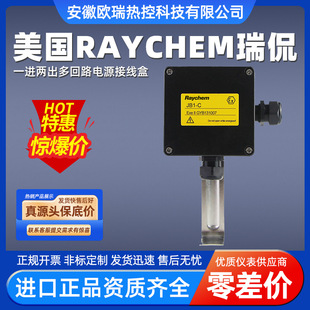 Original Raychem One in and Two Out Multi-Loop Power Junction Box Jb2-C Genuine Imported Direct Sales