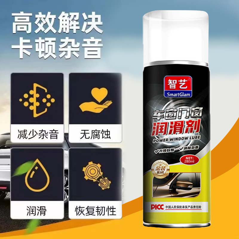 Car Window Lubricant, Glass Lift Oil, Car Door Electric Noise Elimination, Special Sunroof Track Grease Cleaning Agent