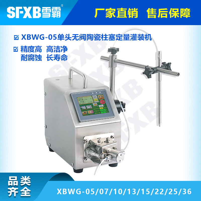 XBWG核酸检测灌装机 快拆洗 试剂检测灌装机 采样管口服液分装机