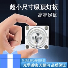 超小led灯盘方形贴片客厅吸顶灯灯芯替换改造模组光源磁吸吊灯板