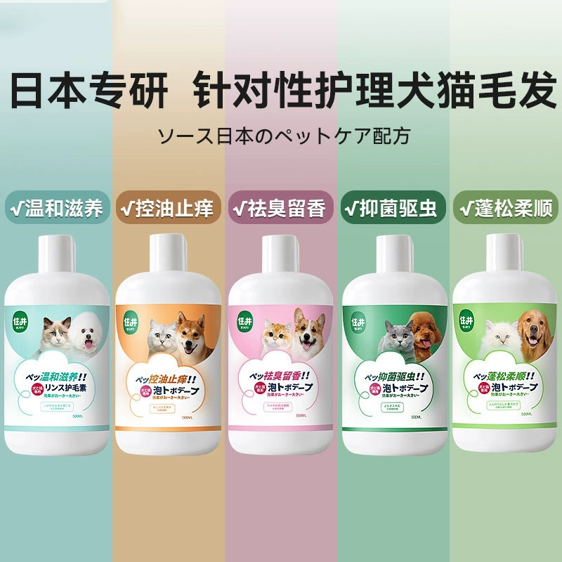 Гель для душа для домашних животных Гель для душа для кошек и собак