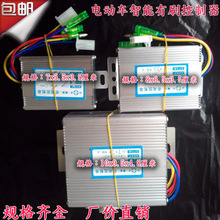 电动车有刷控制器12v24V250W/36V/48V/250W/350W/500W通用控制器