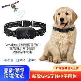 亚马逊爆款狗狗无线电子围栏智能GPS止吠器二合一训狗器电击项圈