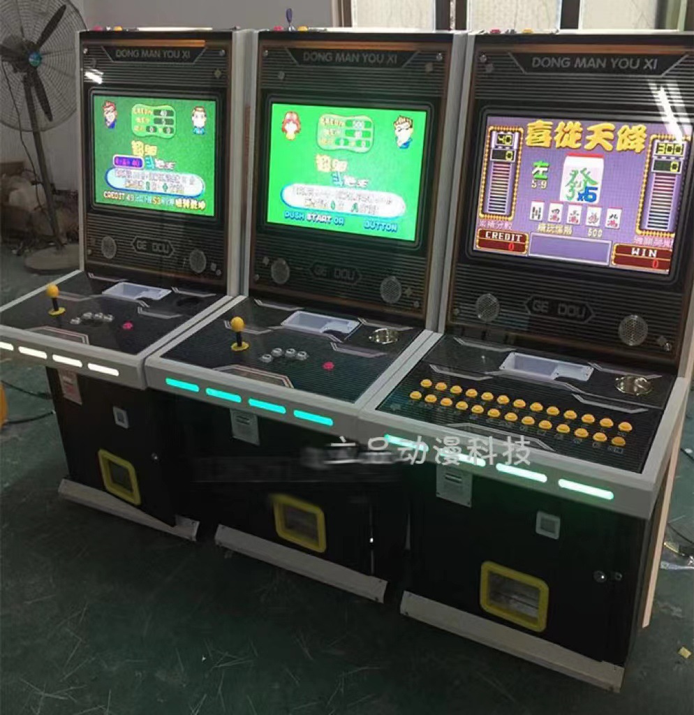 22 인치 Dou 집주인 게임 머신