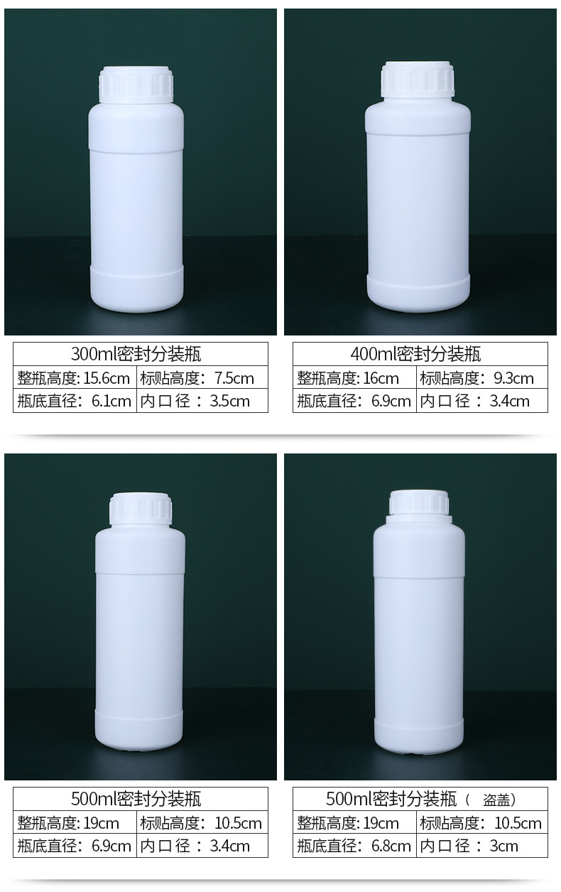 农药瓶_07.jpg