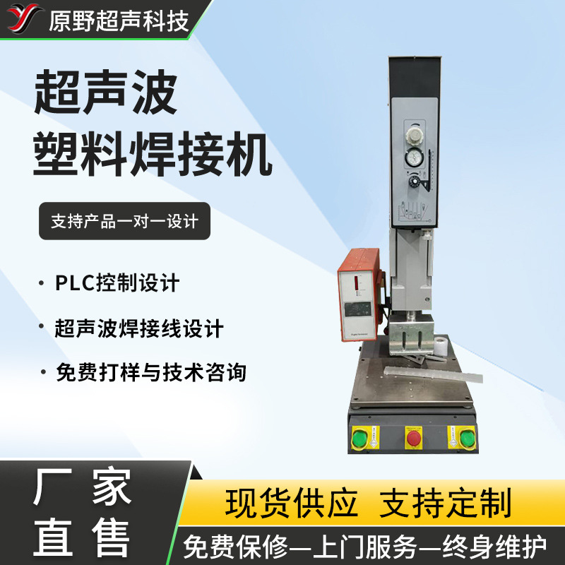 超声波塑料焊接机自动化线焊接无烟美观粉体包装熔接机