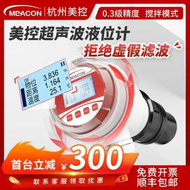 流量计;PH计;压力变送器