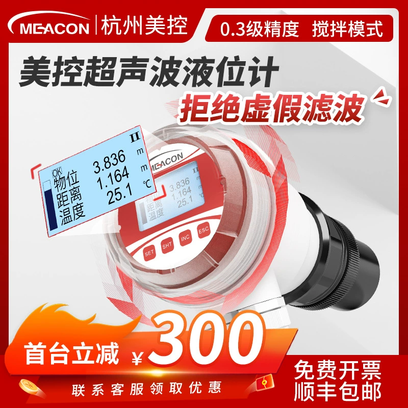 Американский контроль интегрированный ультразвуковой датчик уровня воды датчик уровня жидкости передатчик уровня Ультразвуковой датчик уровня