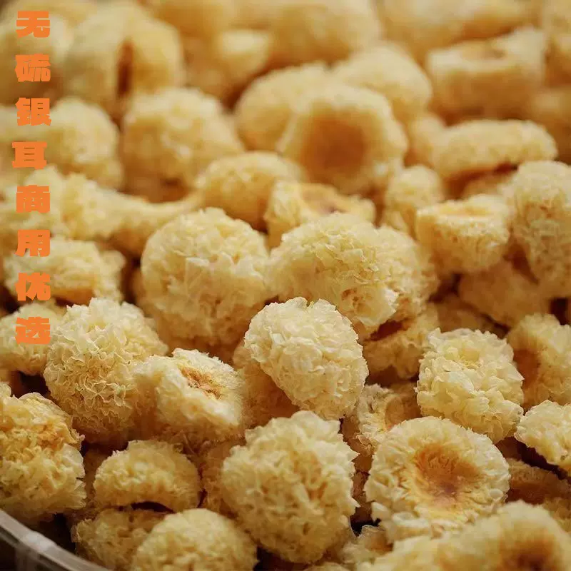 古田椴木银耳商用无硫银耳干货批发餐饮供应链优选菌菇糯耳白木耳