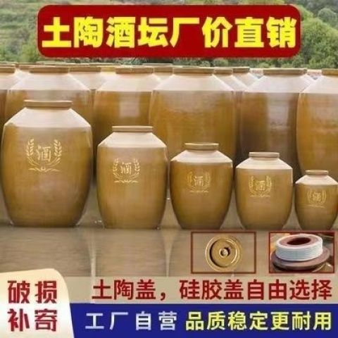 酒坛子家用存酒酒壶酒瓶陶瓷密封窖藏酒罐大酒缸批发50/500斤跨境