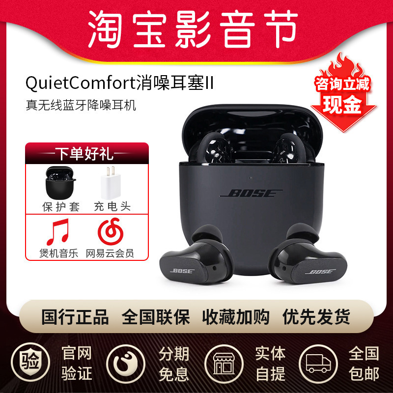 Bose QC Noise Canceling Earplugs II Great Shark Third Generation Second Generation Ultra True Wireless Bluetooth 2 Noise Canceling Sports Headset Third Generation