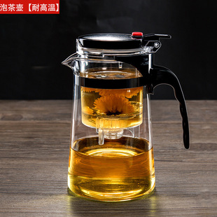 Residue Separator Teapot Household Tea Water Separation Bubble Piaoyi Cup Integrated Lazy Tea Maker Multi-functional suit
