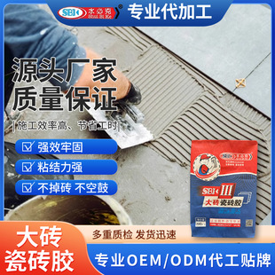 Large brick tile glue tile three-type rock plate special tile glue tile glue factory Putian tile glue factory