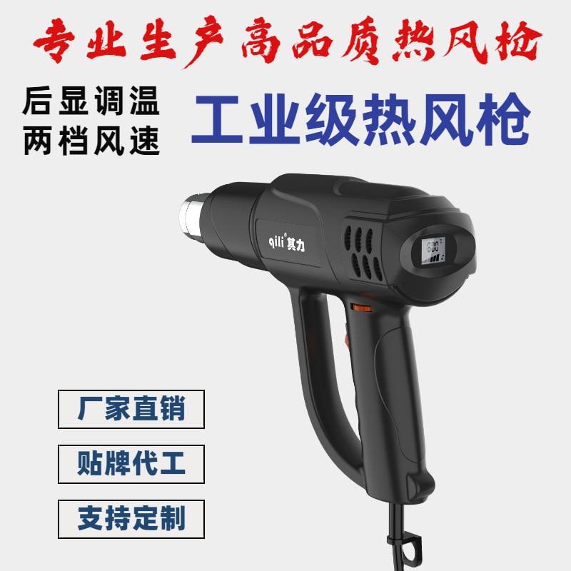 其力数显热风枪调温烤枪汽车贴膜工具2000W工业吹风机厂家大功率