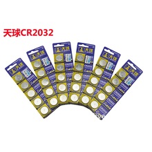 原厂天球纽扣电池.cr2032cr2016cr2025遥控器LED专用电池质量保证
