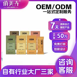 ���ƴ����������b�ߵ���������������_���ʳ�pʳƷ����OEM