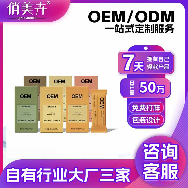 Customized Meal Replacement Milkshake Bagged High Protein Breakfast Dinner Oatmeal Drink Vegetarian Light Food Milkshake Oem