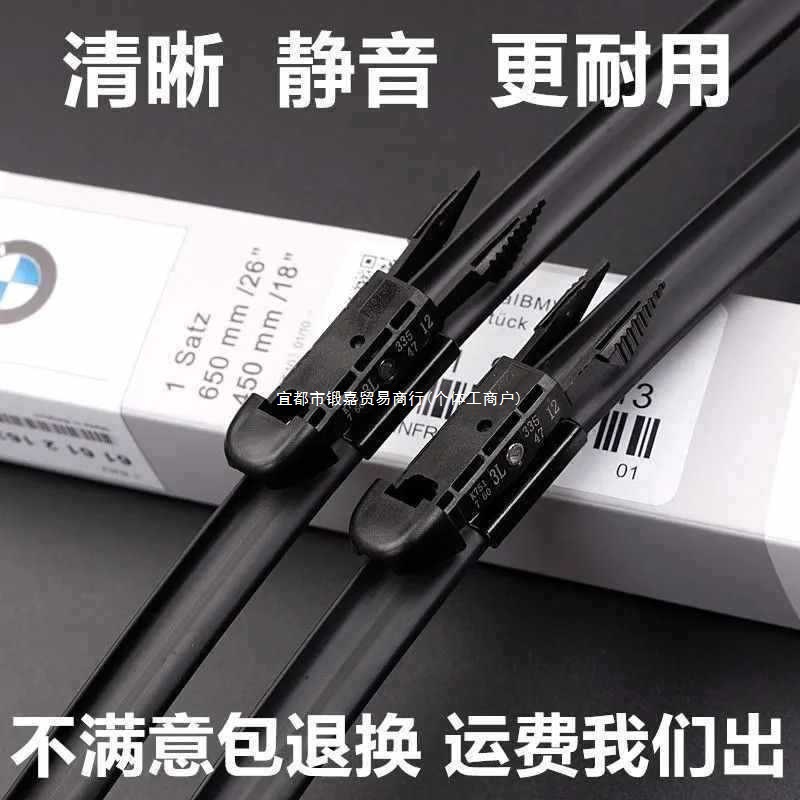 BMW 5 시리즈 | X3 | X5 오리지널 와이퍼 X1 | X2 | X6 | 3 시리즈 7 시리즈 320LI530 오리지널 와이퍼 블레이드에 적용 가능