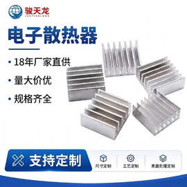 铝散热片散热器20*20*5散热片散热块铝板电子散热器散热片