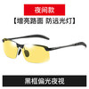 Driving sunglasses dual -use dual -use discoloration sunglasses driving polarized sunglasses male driver to drive fishing fishing sunglasses 3043