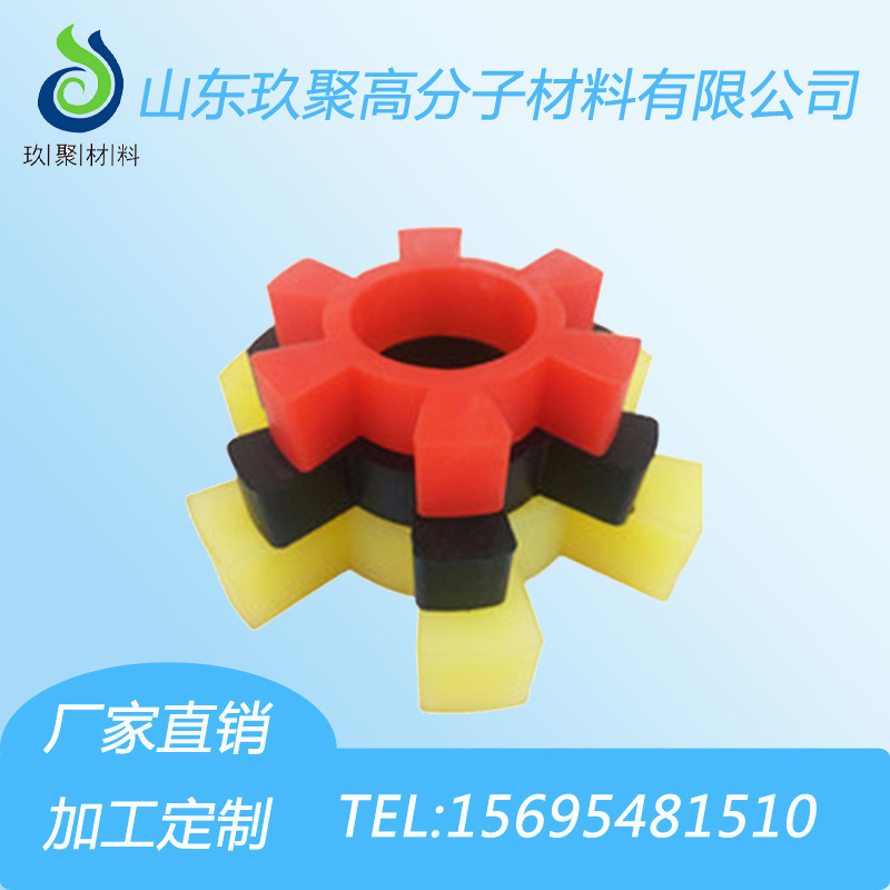 厂家直供梅花联轴器  聚氨酯梅花垫片 聚氨酯缓冲垫