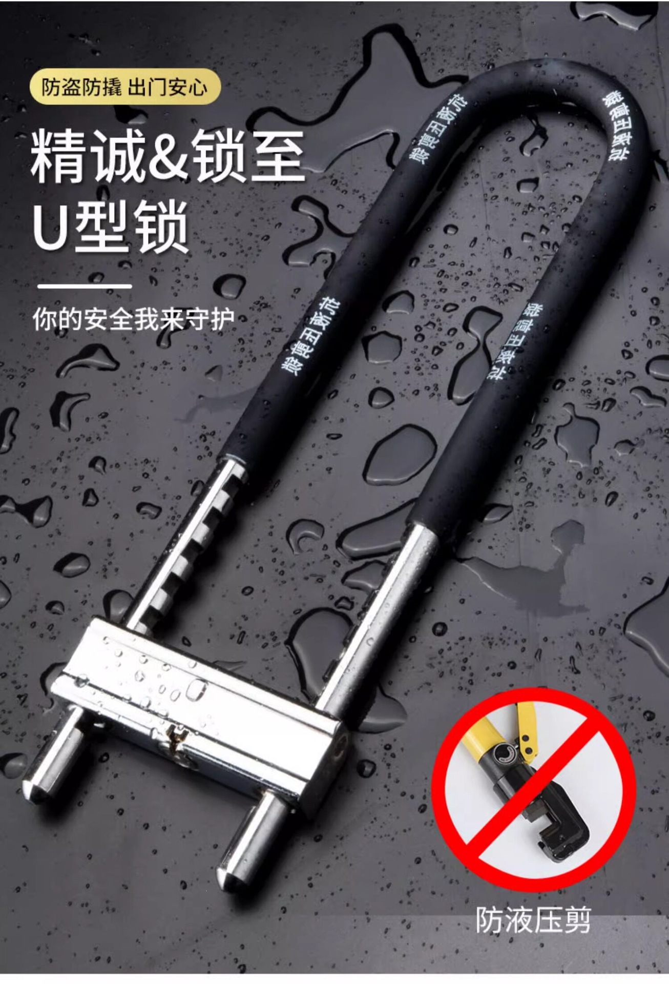 Suitable for glass door locks, U-shaped locks, double-door mortise locks, glass locks, long locks, shop U-locks, electric motorcycle locks