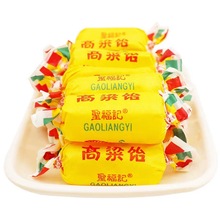 山东圣福记 高粱饴软糖不是皇福记软糖糖果小零食散装高粱饴糖5斤