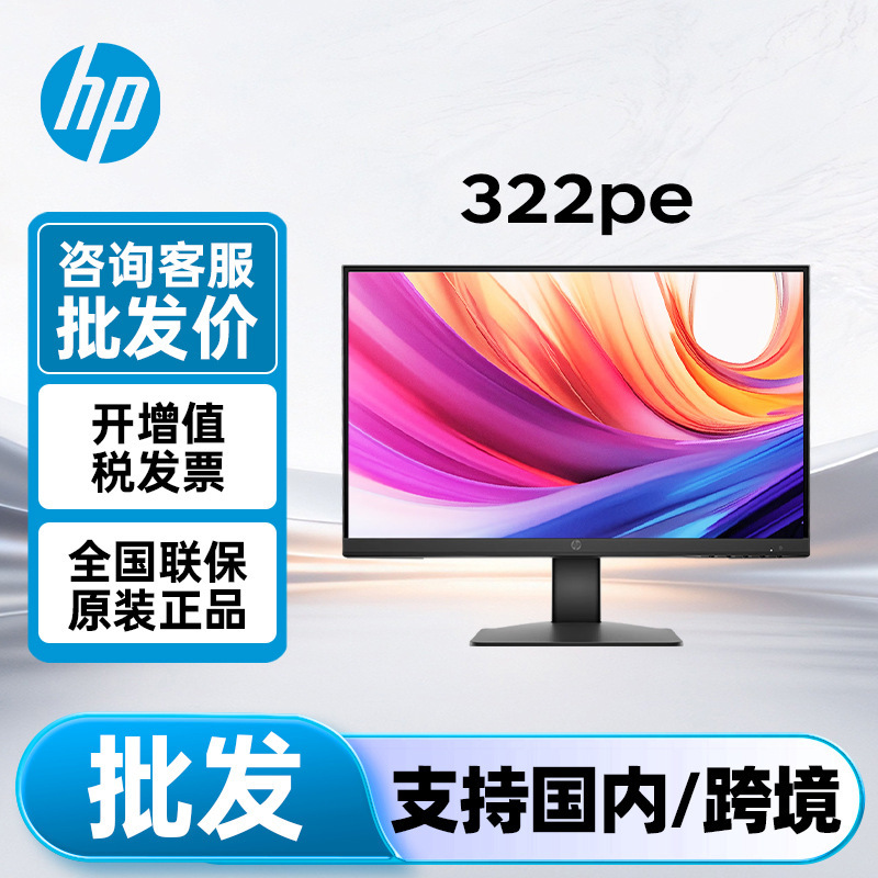 Hp Monitor P22V G5 Upgraded Model 322Pe 21.45inch Ips Tuv Business Office Display