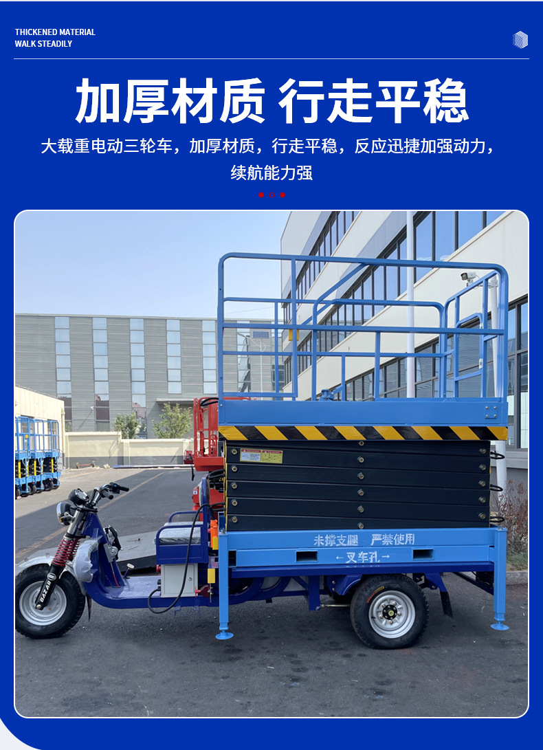 Electric Three-Wheel Lift Vehicle, Vehicle-Mounted Lifting Platform, High-Altitude Work Lift Platform, Hydraulic Three-Wheel Lift