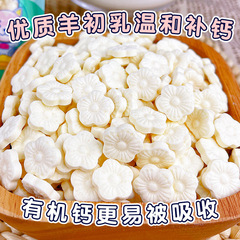 Factory direct sales wholesale pet milk tablets 100g puppy dog ​​snacks calcium tablets bone strengthening calcium milk tablets pet snacks