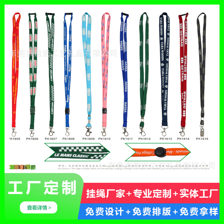 工厂直销走马挂带 PK挂带 跑马带挂绳 涤纶中空挂绳 空心尼龙吊绳