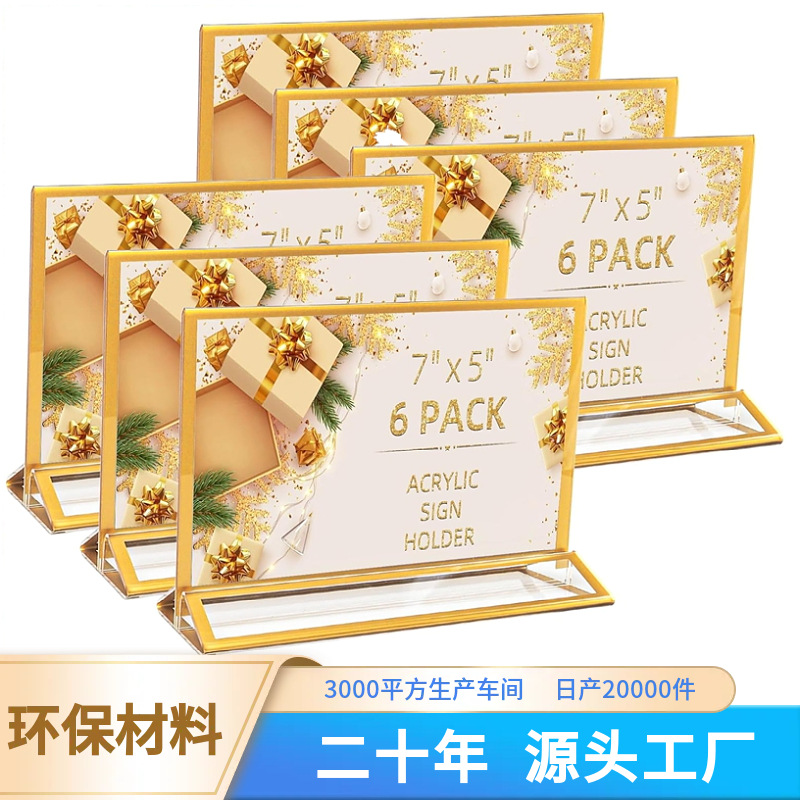 亚马逊热销台卡亚克力丝印金边透明亚克力台卡阶梯组合展示架菜单