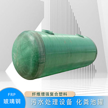 生活污水处理成套设备学校工程地埋罐立方沉淀隔油池玻璃钢化粪池