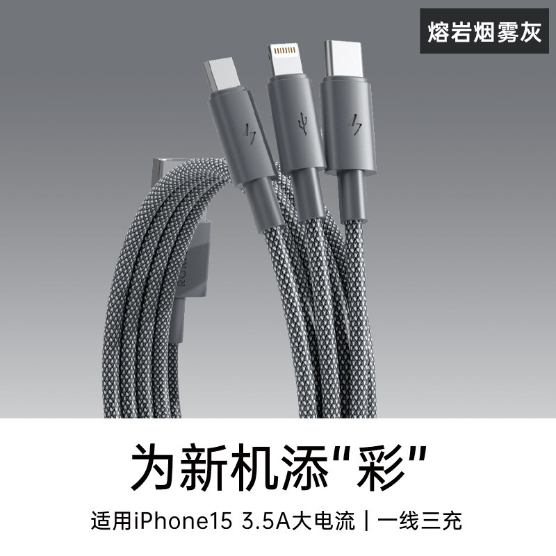 ローマ仕三合一データ線c-cはアップルの華為一モップ三携帯電話のアンドロイドtpc充電線を適用している|undefined