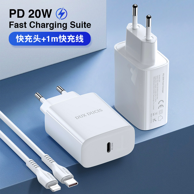 DD適用蘋果PD 20W充電器套裝 iphone PD快充 type-c接口歐規 跨境