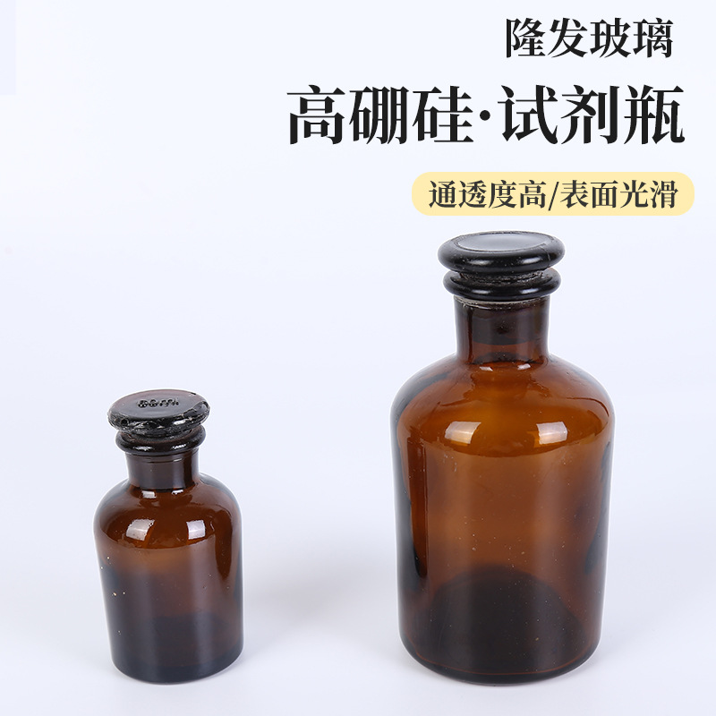 厂家供应棕色小口玻璃试剂瓶实验室广口试剂瓶带盖棕色试剂瓶