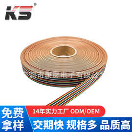 厂家直供2651彩排线 28AWG连接线 LED 1.27间距10p/20p/30p/40p