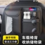 后排后背多功能车用收纳袋