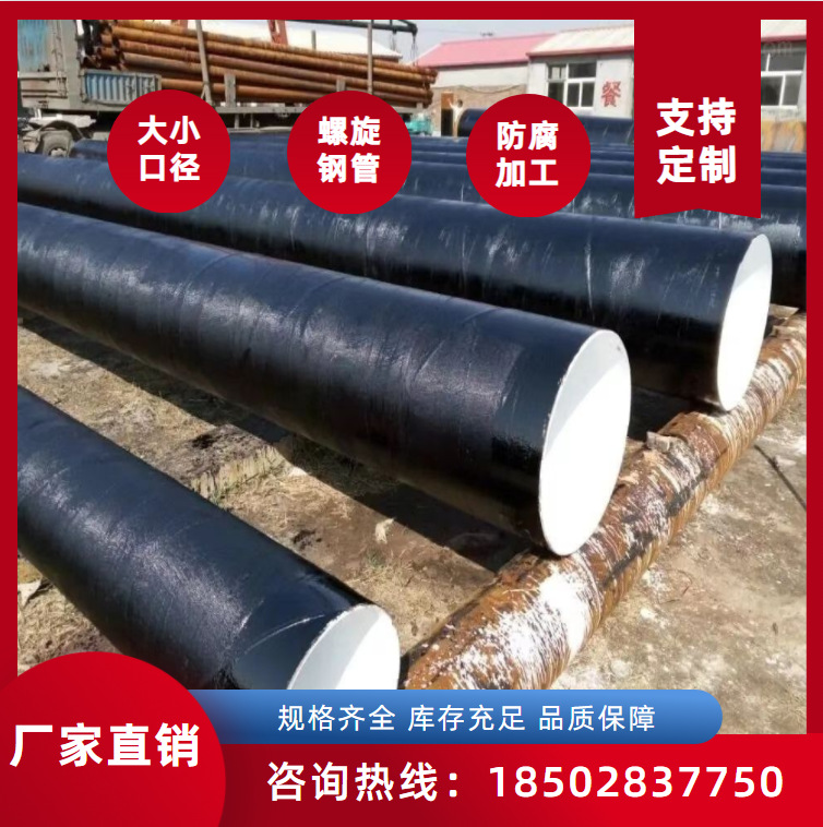 四川直销 Q235B排水防腐螺旋管 打桩用钢板卷圆焊接钢护筒 顶管