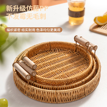 仿藤双耳托盘手工编织日式面包篮馒头筐客厅家用收纳筐藤编水果盘