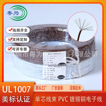 UL1007 ��16-30AWG��������B�Ӿ�XH2.54�����B�Ӿ����ܼ��