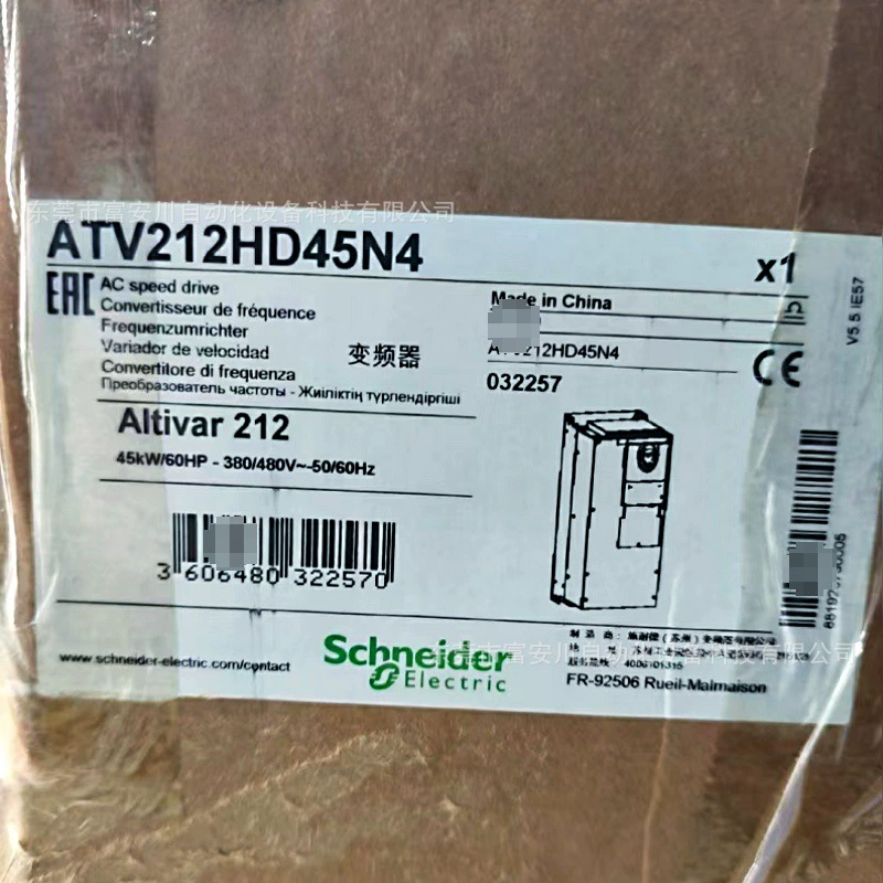 ATV212HD45N4 Новый оригинальный инвертор Schneider на складе, доступен для переговоров
