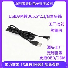 USBA�DDC5.5*2.1���^��90�ȏ��^USB-A���DDC�A�ױO��·������늾�