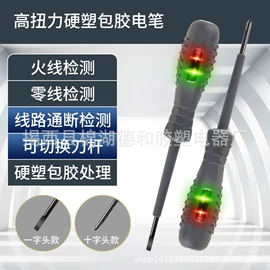 测电笔;静电消除器