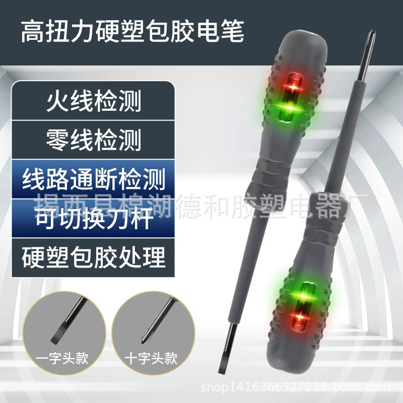 Электрическая тестовая ручка с высоким крутящим моментом и двойной подсветкой, крестообразная отвертка с твердым пластиковым покрытием, светодиодный тест, электрическая ручка с нулевым живой проволокой