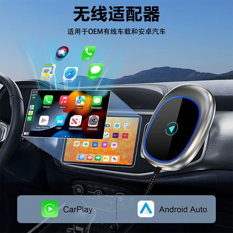 Wired to wireless carplay car interconnect box Android auto car navigation smart converter spot